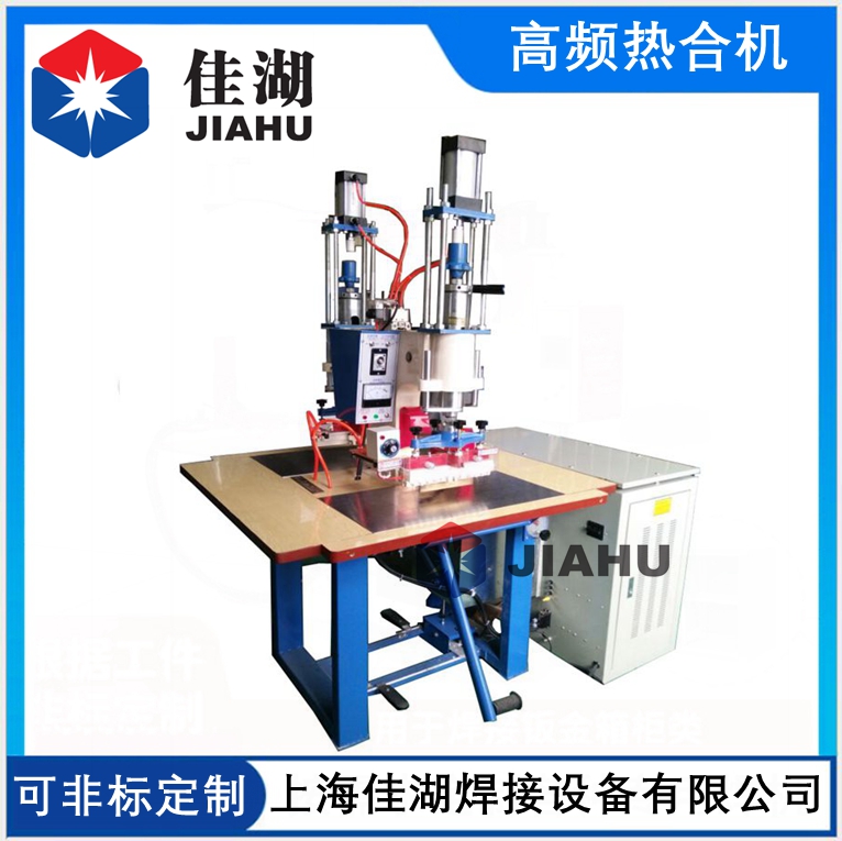 TPU腰托高頻熱合機(jī)