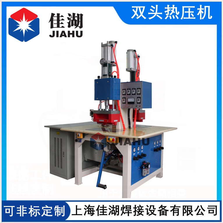 雙頭高周波熔斷機(jī)