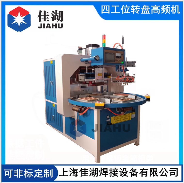 高周波吸塑包裝機(jī)