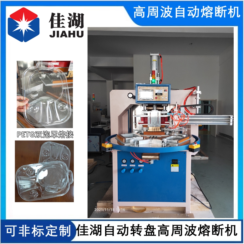 高周波自動熔斷機(jī)11.24_副本_副本.jpg