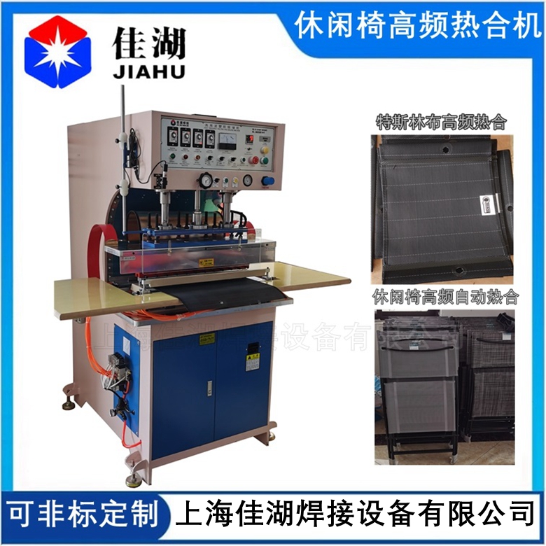 特斯林布高頻熱合機(jī)