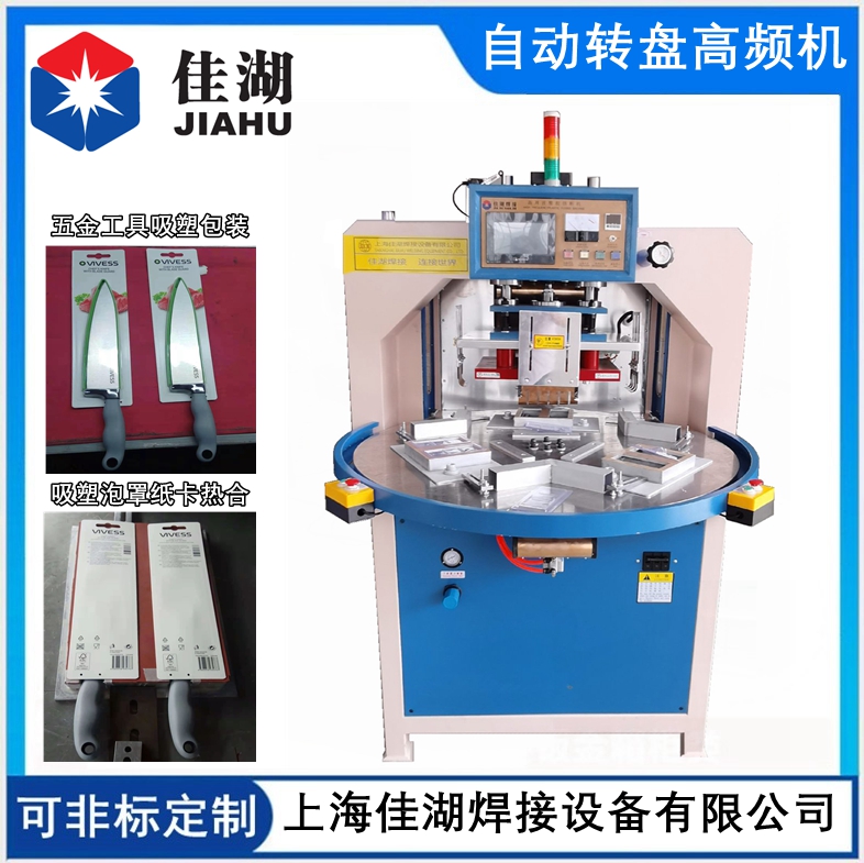 熱合機(jī)  高頻熱合機(jī)