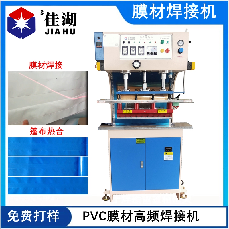 膜材焊接機(jī).jpg