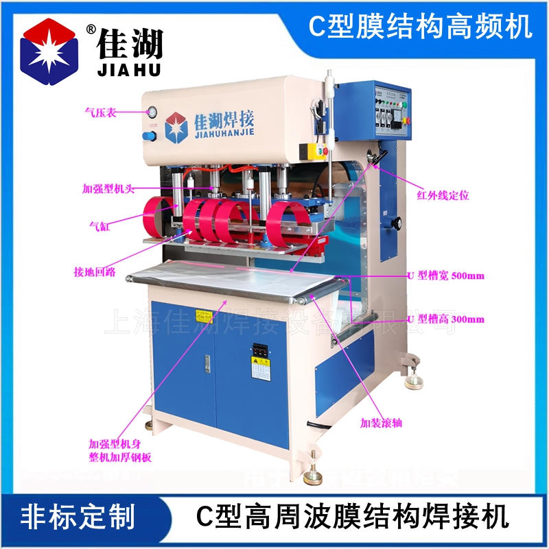 佳湖C型膜結構高頻機6.8_副本.jpg