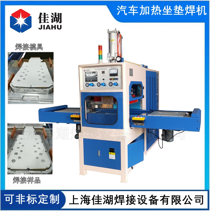 汽車座椅通風(fēng)袋焊接機(jī)