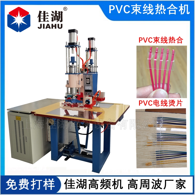 雙頭高頻機(jī)  救生圈氣嘴熱合機(jī)