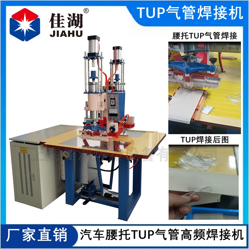 雙頭高頻機(jī)  救生圈氣嘴熱合機(jī)