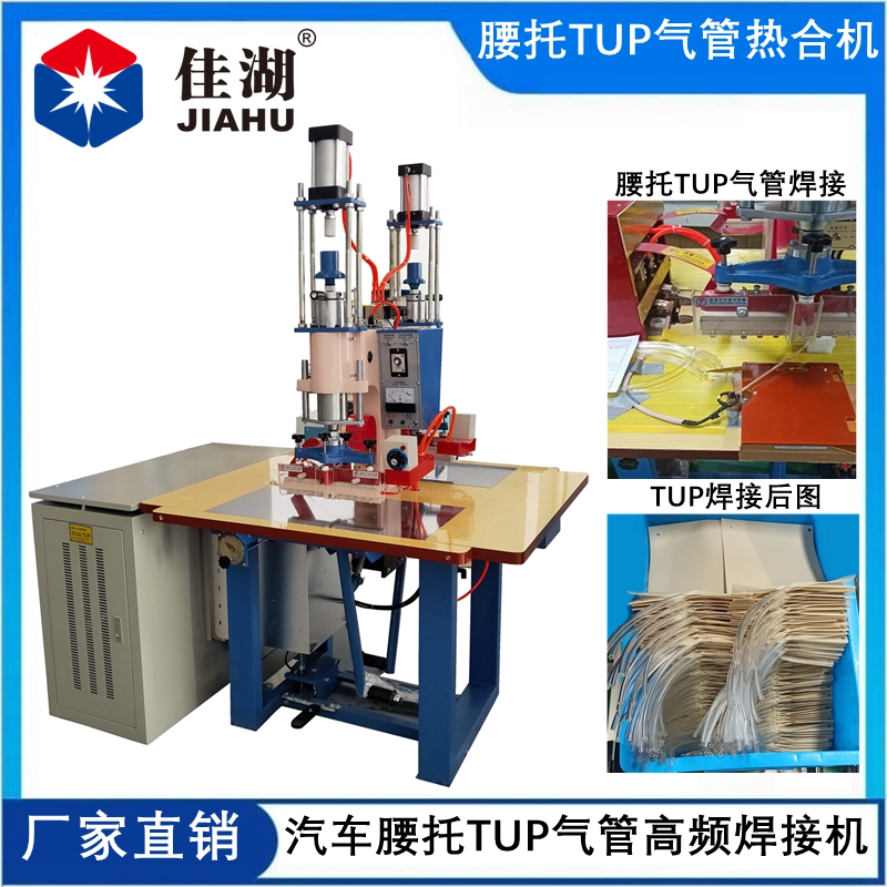 雙頭高頻熱合機