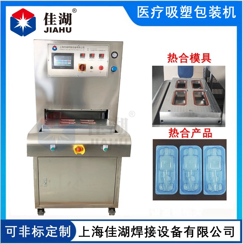 醫(yī)療熱合機 特衛(wèi)強透析熱合機