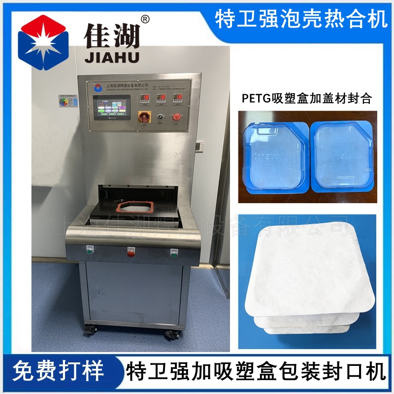 特衛(wèi)強(qiáng)吸塑包裝機(jī)   吻合器吸塑封口機(jī)