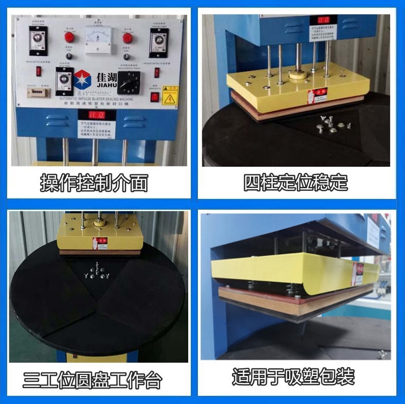 封口機(jī)特點(diǎn)圖_副本.jpg