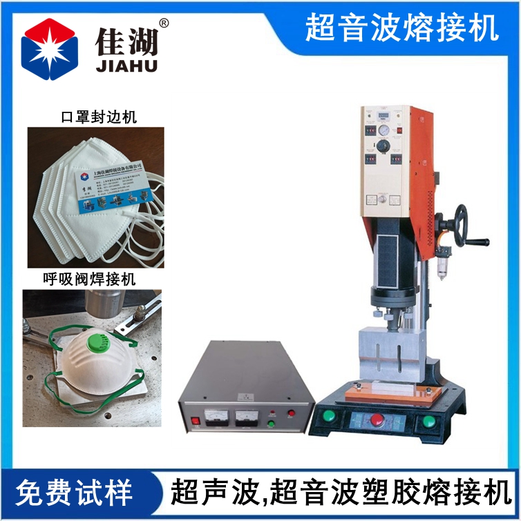 超聲波塑焊機(jī) 超音波熔接機(jī)