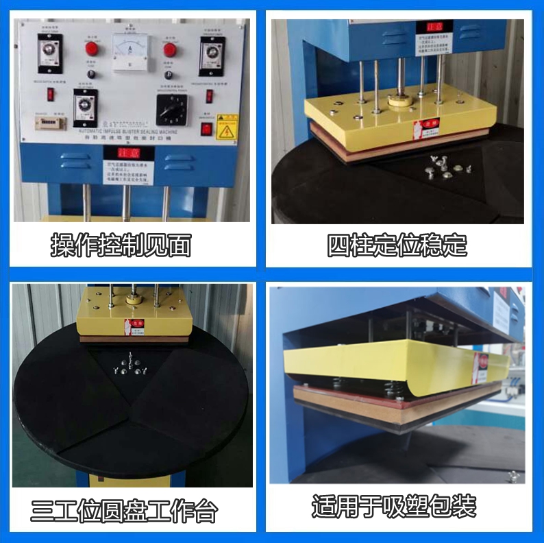 封口機(jī)特點(diǎn)圖.jpg