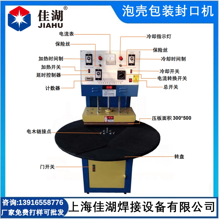 吸塑封口機(jī)  吸塑包裝機(jī) 泡殼紙卡熱合機(jī)