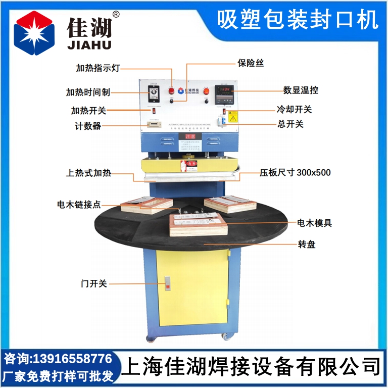 吸塑包裝封口機(jī)（上加熱）