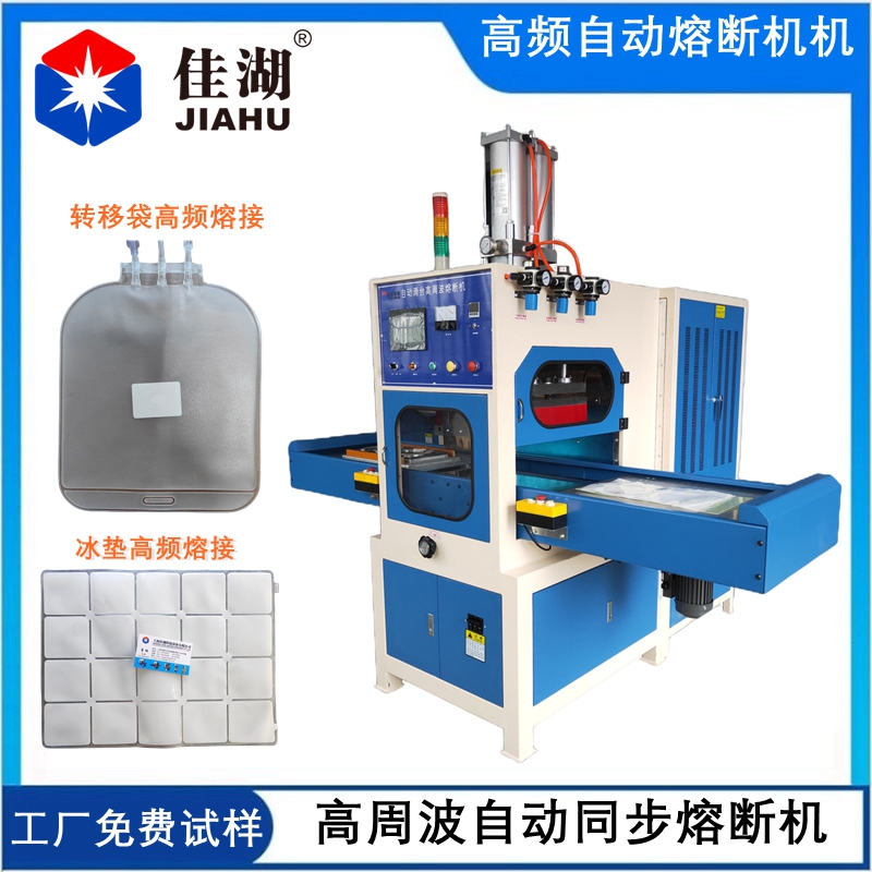 高頻自動熔斷機機.jpg