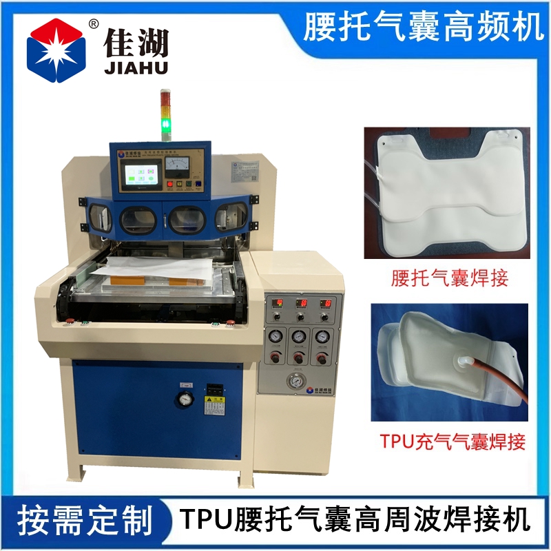 按摩椅充氣墊塑膠焊接機