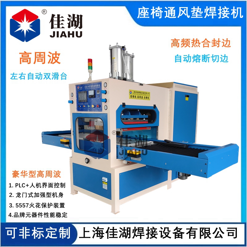 座椅通風墊焊接機_副本.jpg