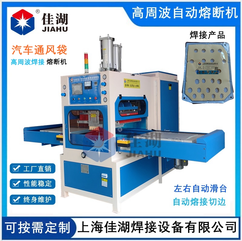 汽車通風袋焊接機6.18.jpg