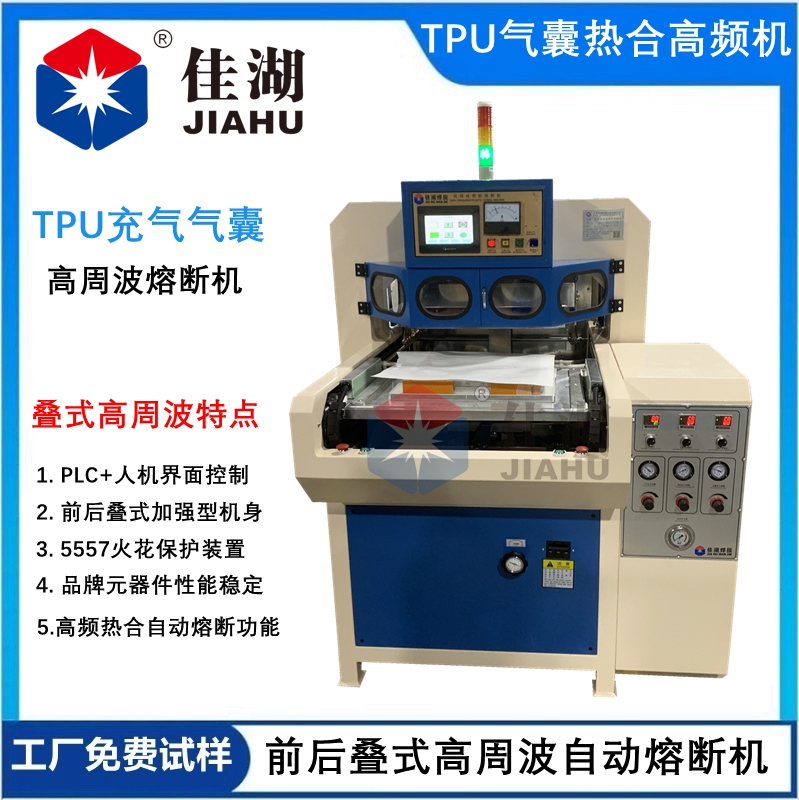 汽車座椅按摩氣囊高頻熱合機(jī)