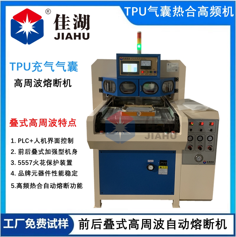 汽車座椅按摩氣囊高頻熱合機(jī)