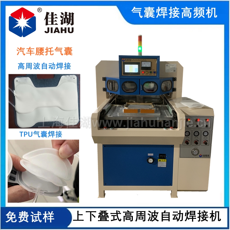 汽車座椅按摩氣囊高頻熱合機(jī)