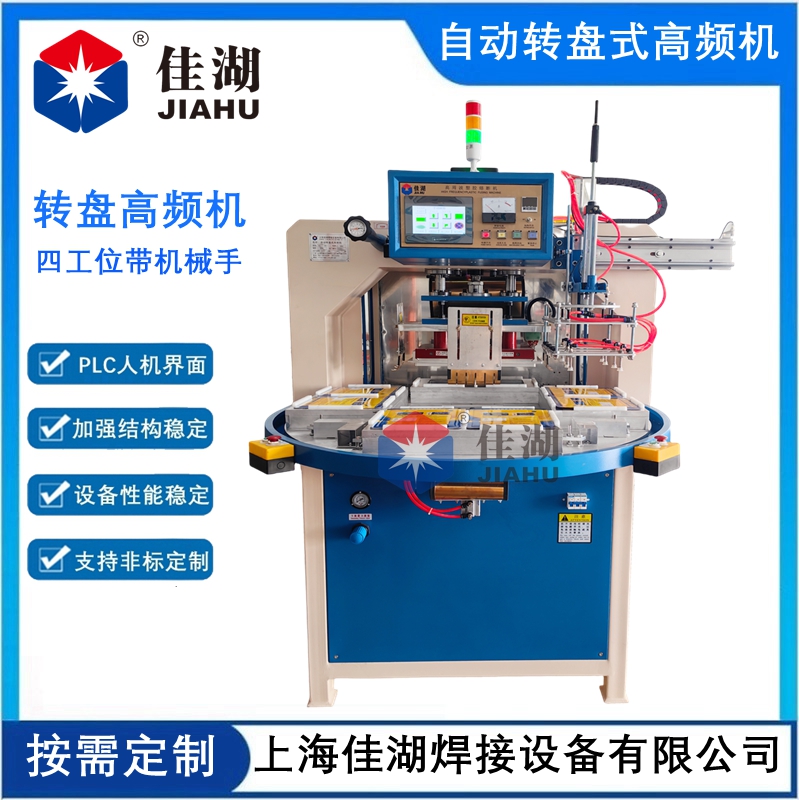 三明治吸塑/雙紙卡夾泡罩包裝高頻機(jī)