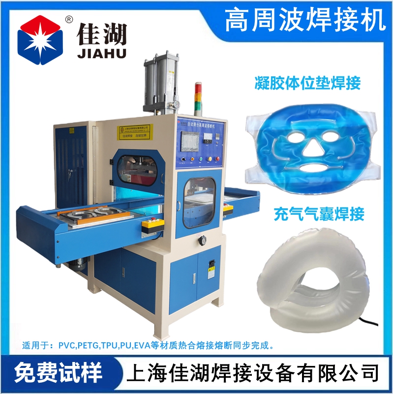 高周波焊接機(jī).jpg