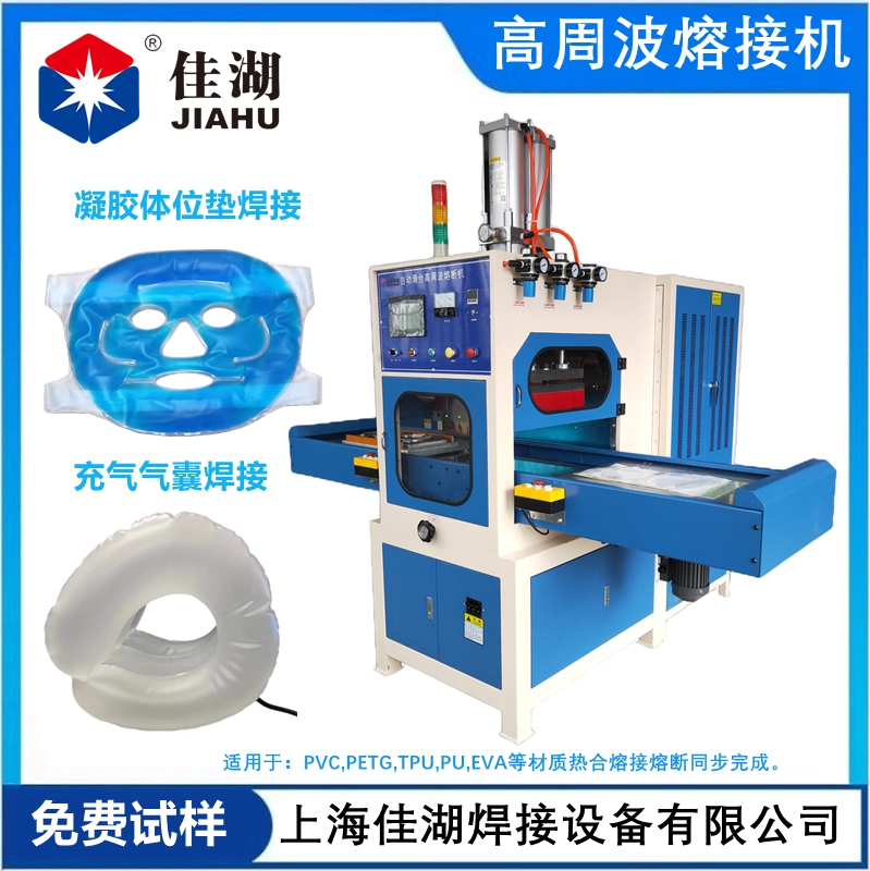凝膠體位墊 凝膠眼罩 冰敷面罩高頻機(jī)